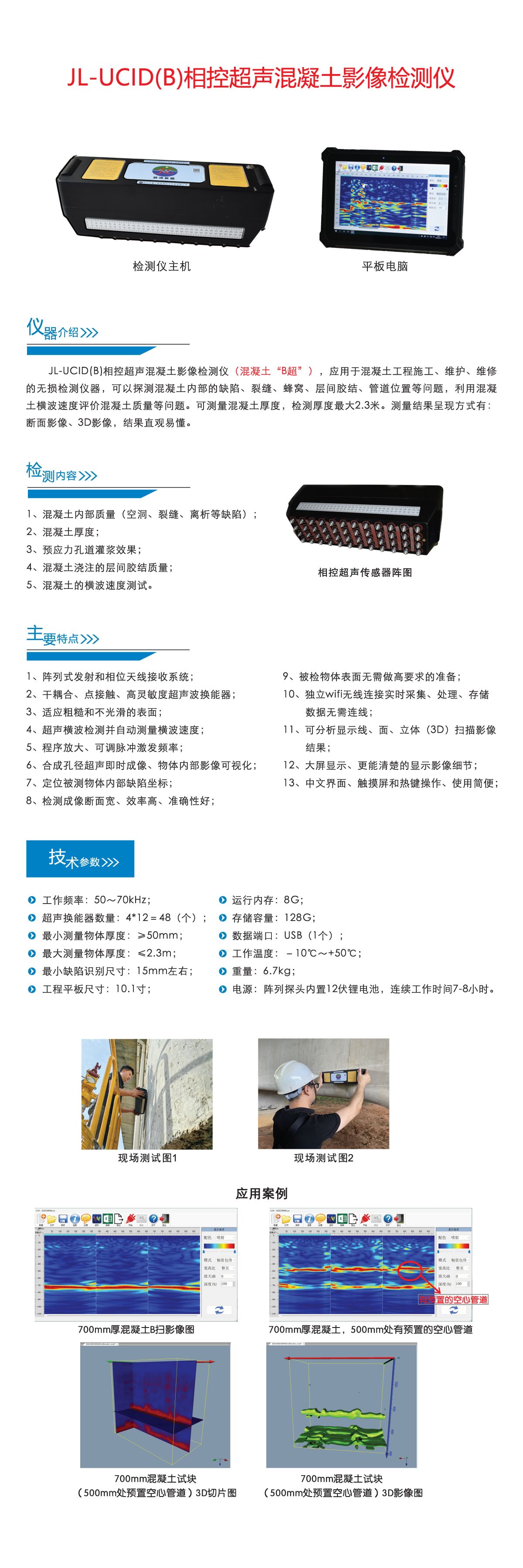 武漢長盛 產(chǎn)品電子版_頁面_01.jpg